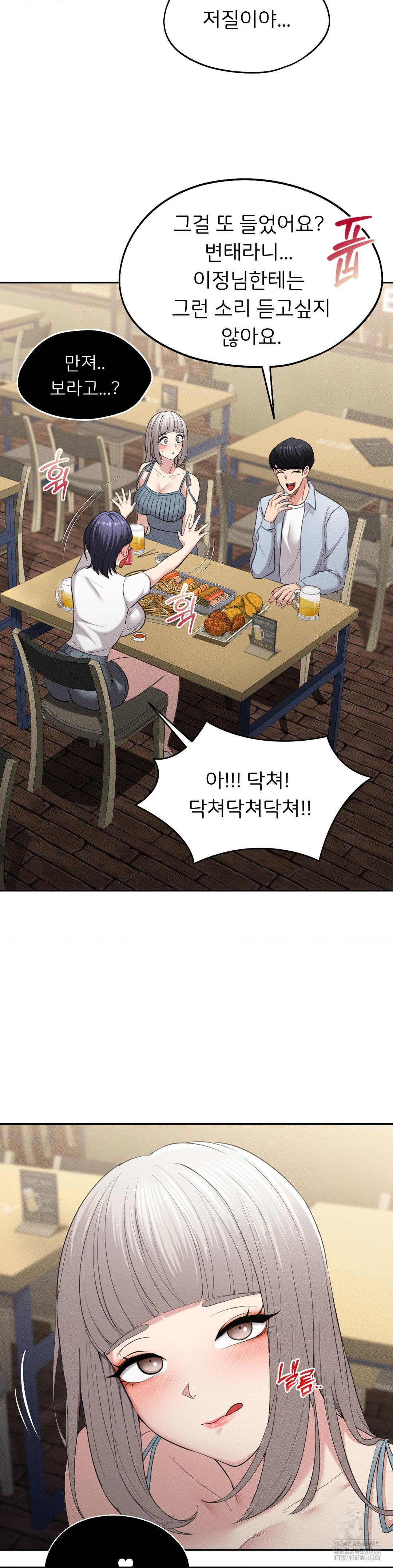 The Rave Review Show Raw Chapter 3 - Page 8