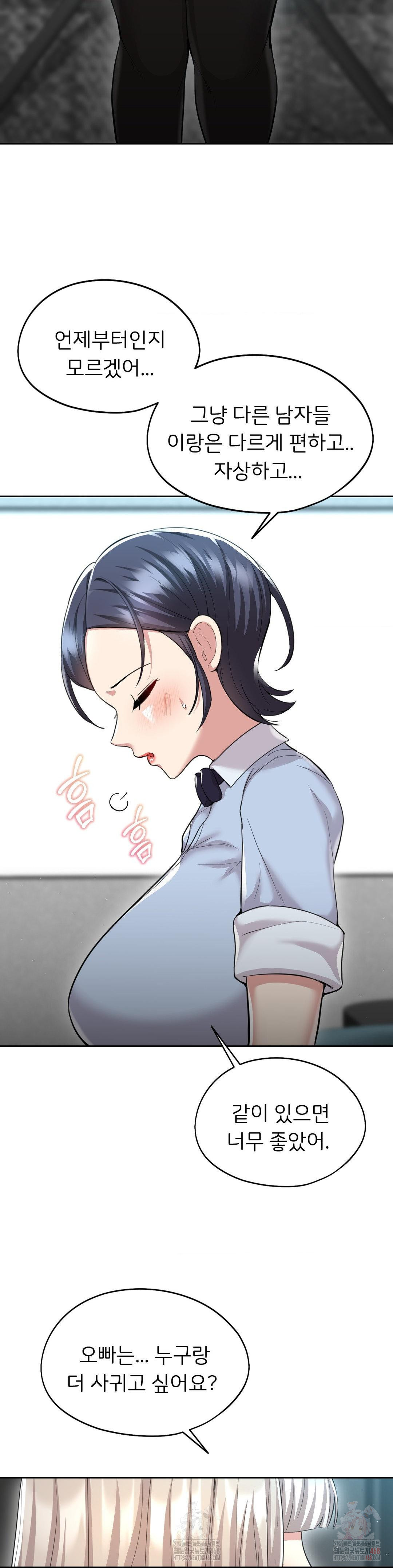 The Rave Review Show Raw Chapter 30 - Page 15