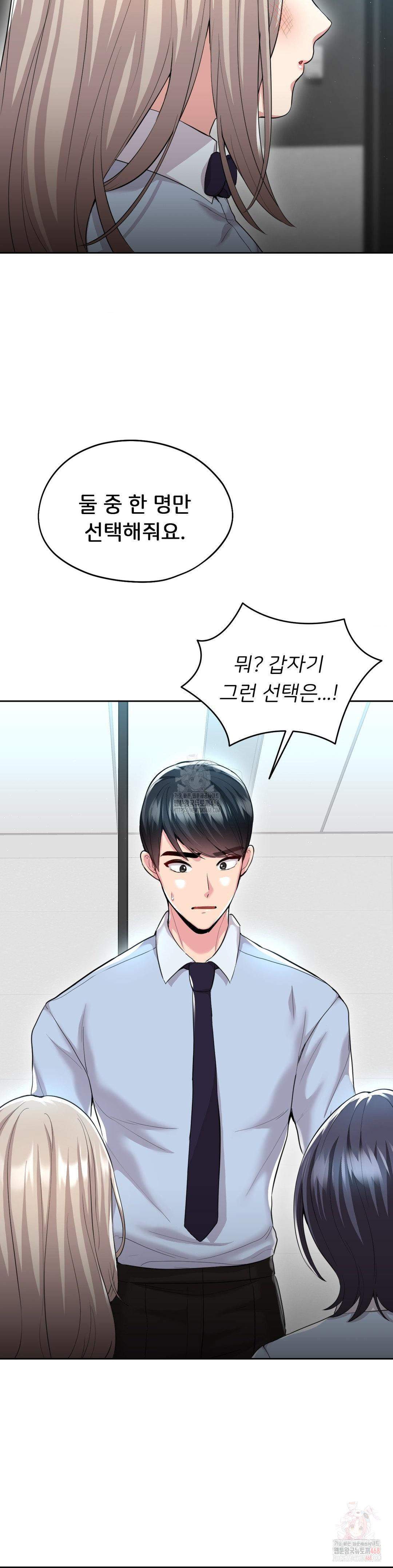 The Rave Review Show Raw Chapter 30 - Page 16