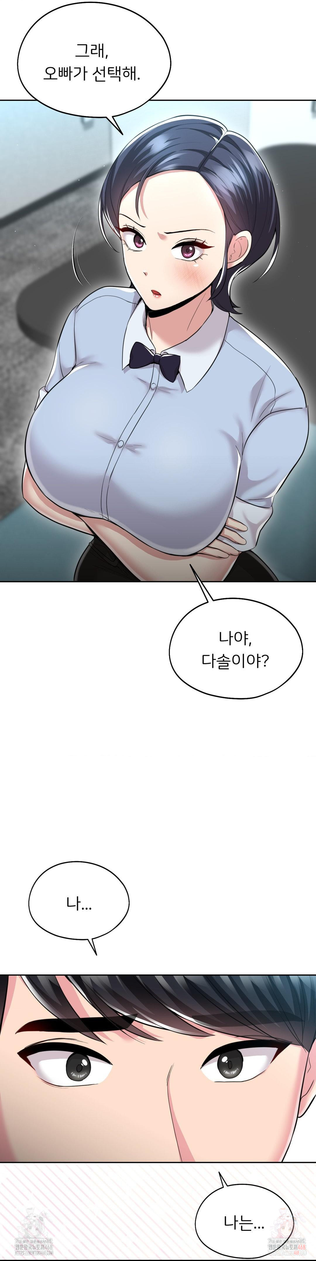 The Rave Review Show Raw Chapter 30 - Page 17