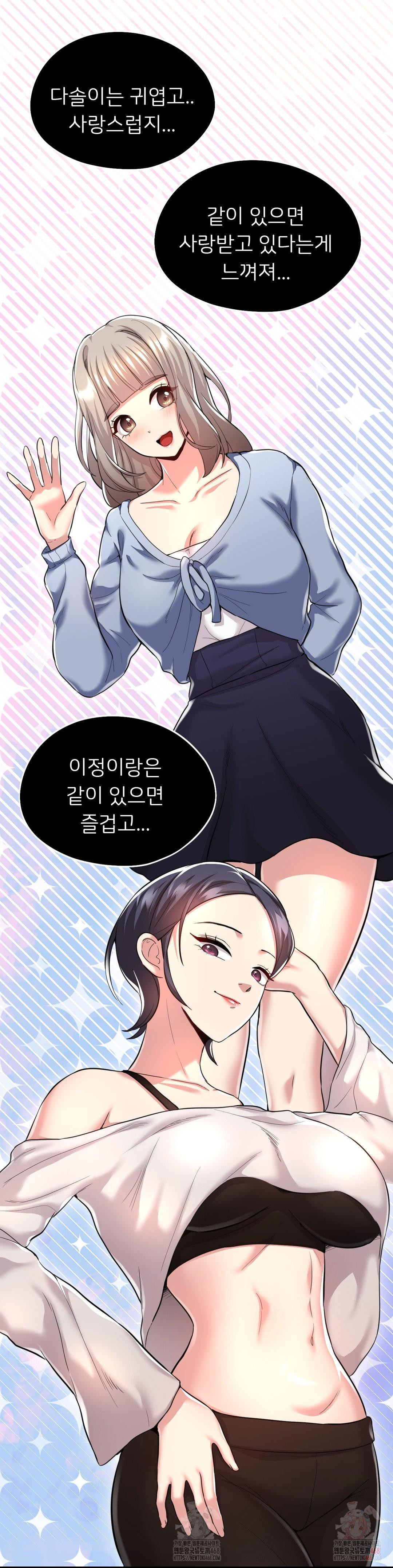 The Rave Review Show Raw Chapter 30 - Page 18