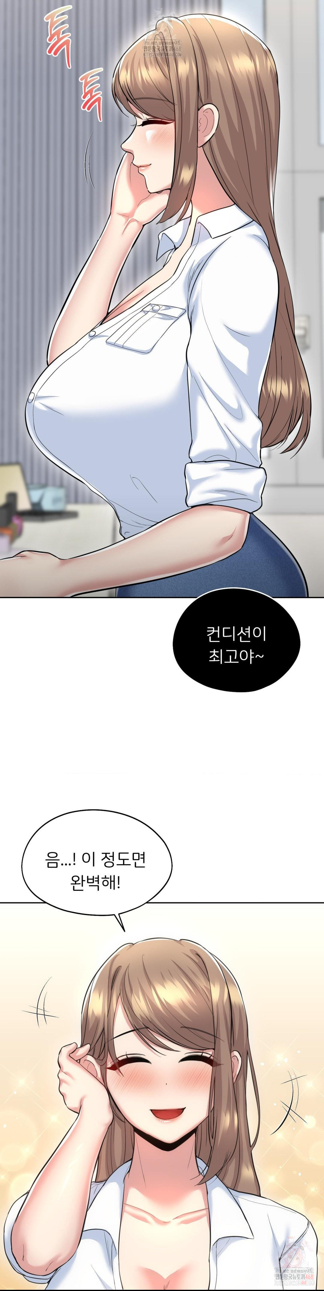 The Rave Review Show Raw Chapter 30 - Page 2