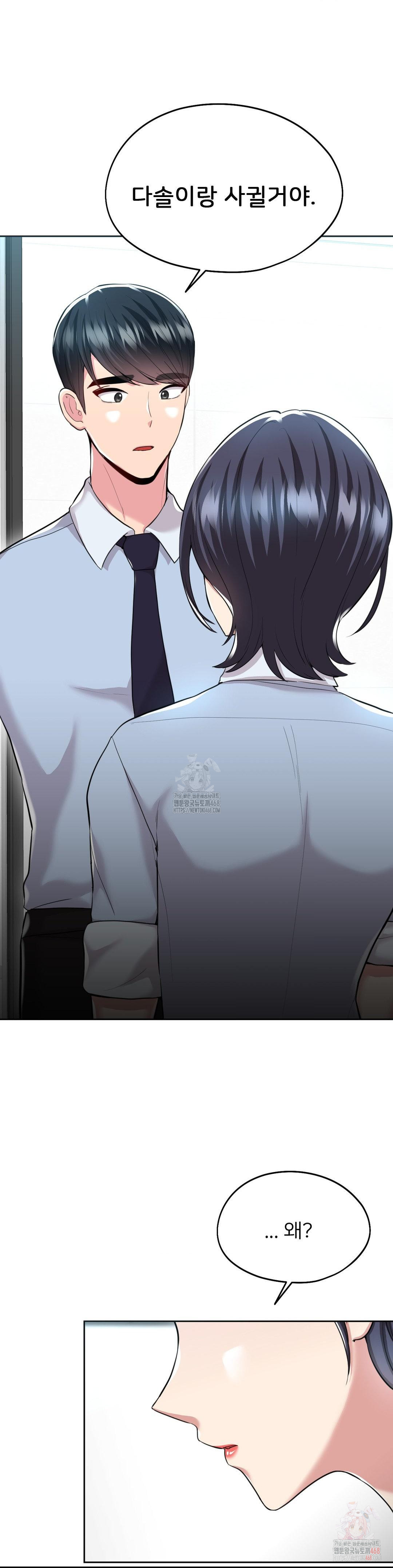 The Rave Review Show Raw Chapter 30 - Page 20