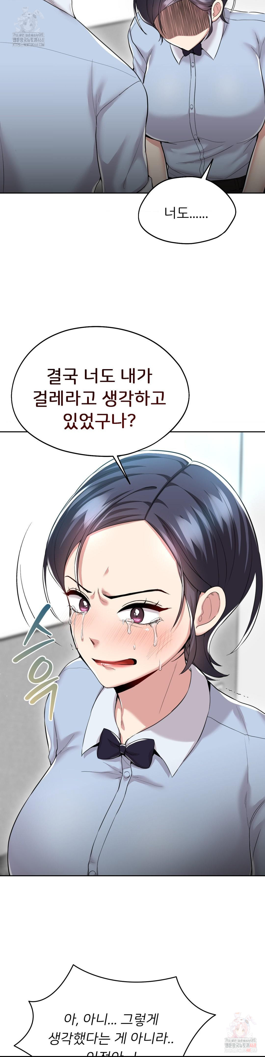 The Rave Review Show Raw Chapter 30 - Page 23