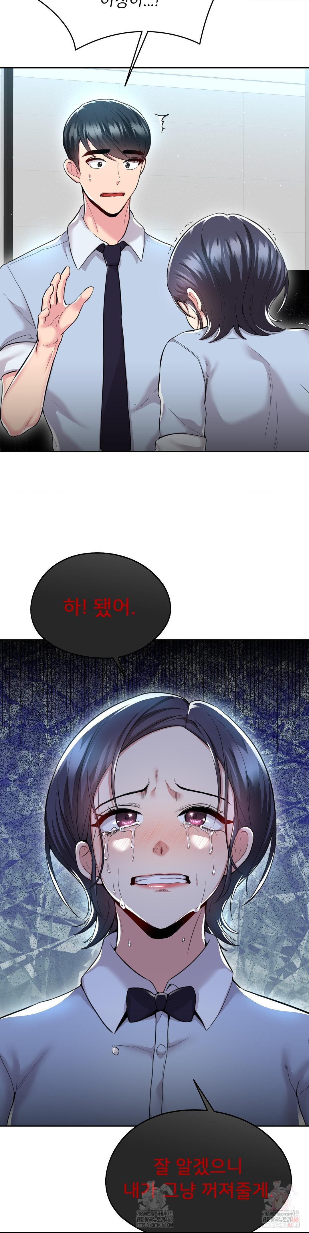 The Rave Review Show Raw Chapter 30 - Page 24