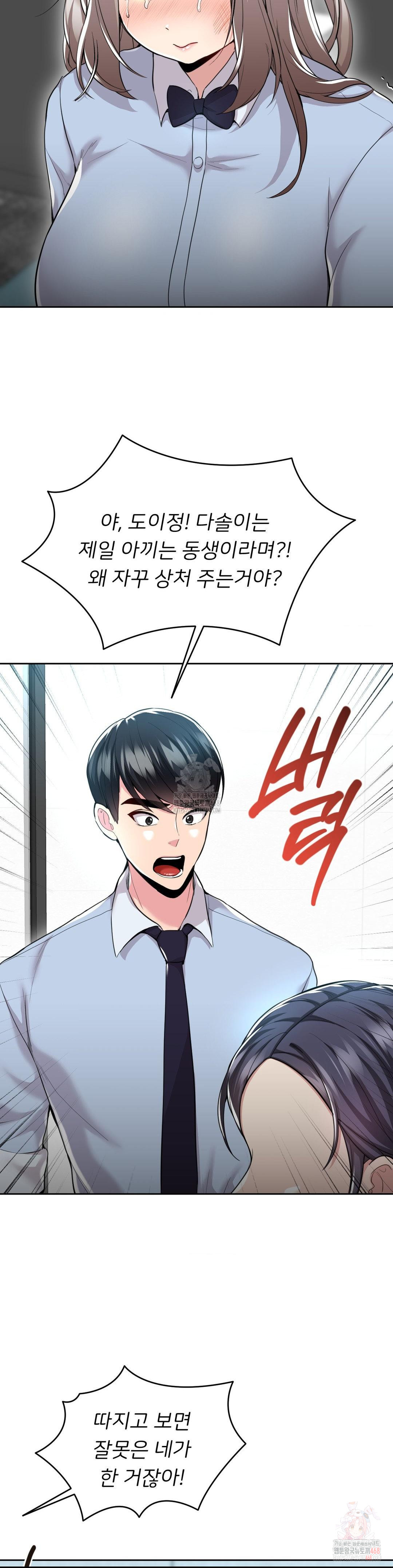 The Rave Review Show Raw Chapter 30 - Page 26