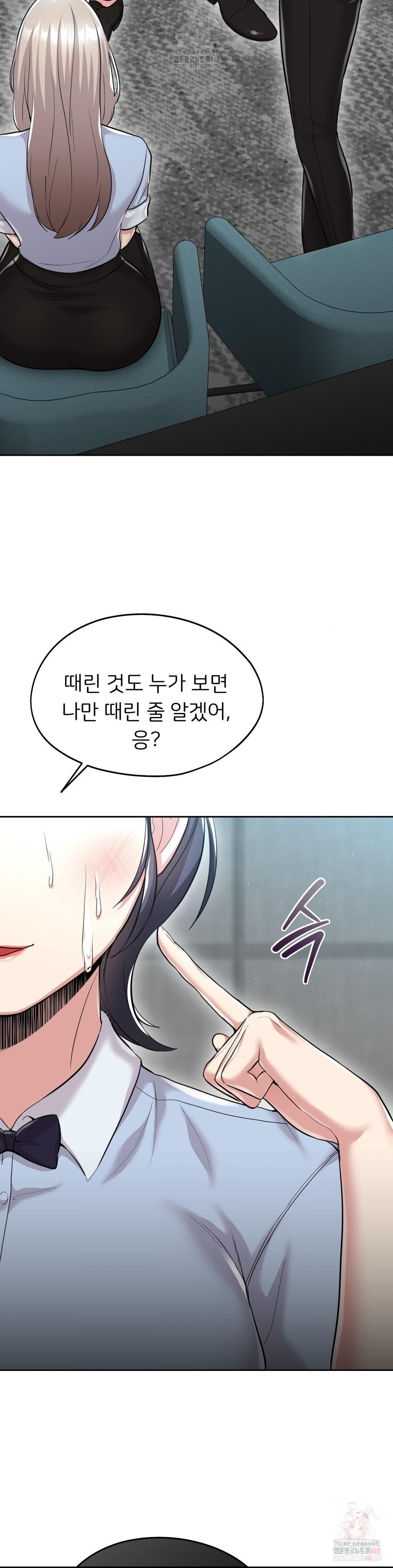 The Rave Review Show Raw Chapter 30 - Page 28