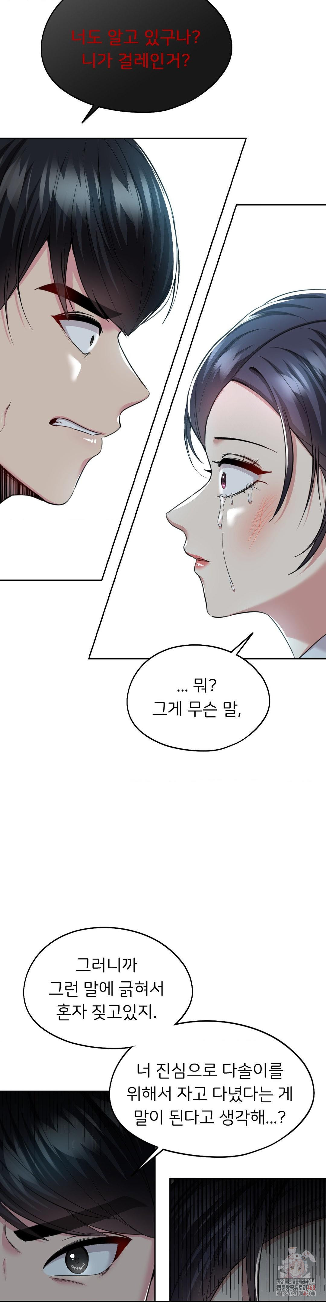 The Rave Review Show Raw Chapter 30 - Page 29