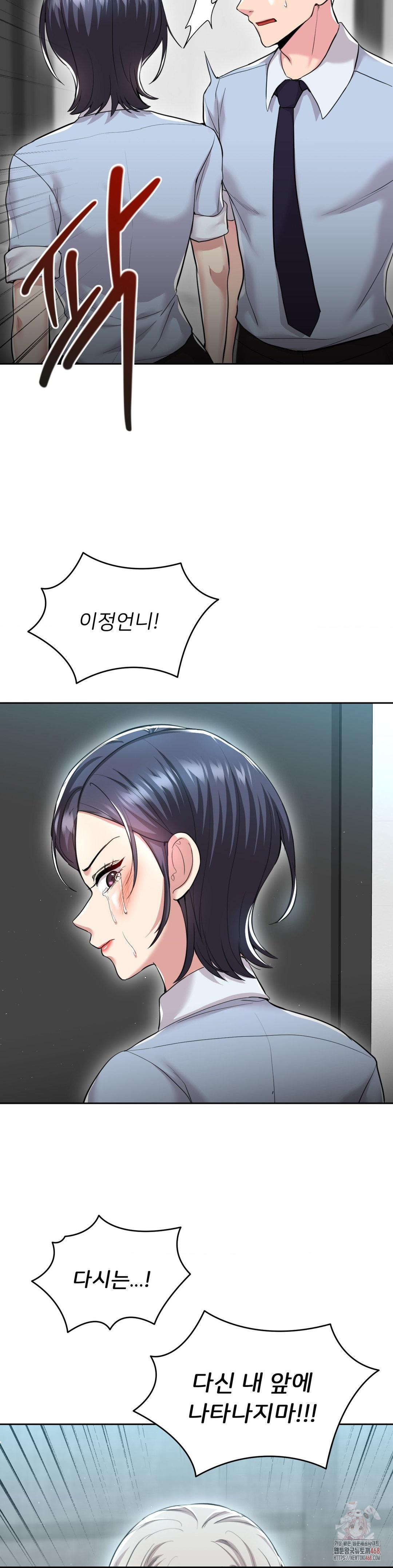 The Rave Review Show Raw Chapter 30 - Page 31