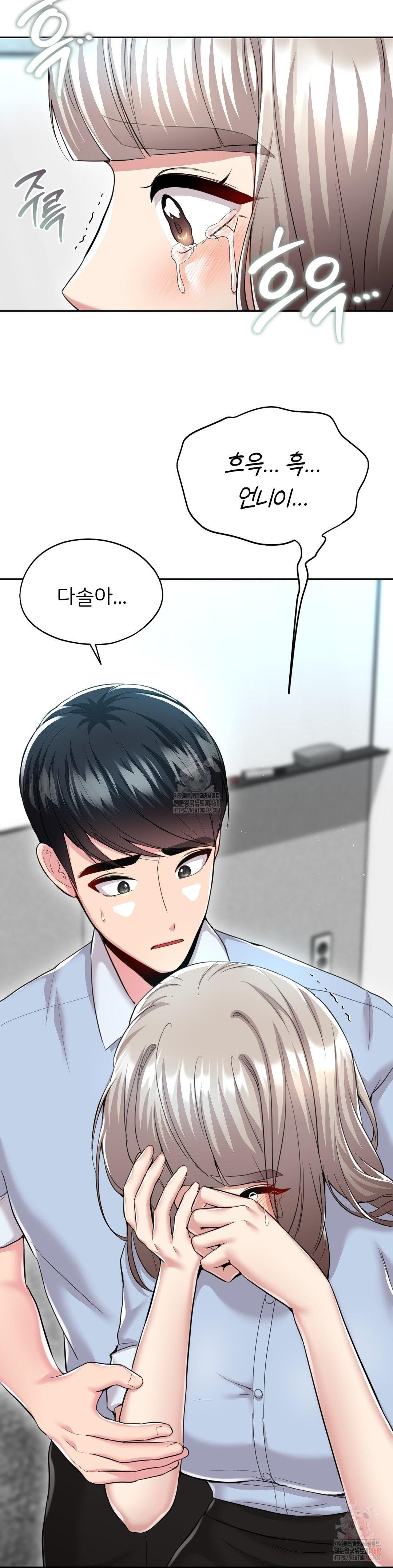 The Rave Review Show Raw Chapter 30 - Page 34