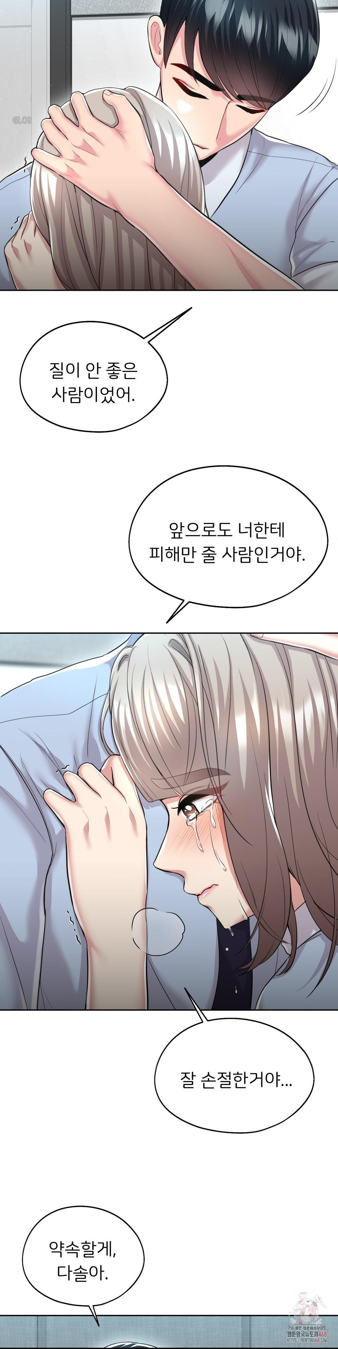 The Rave Review Show Raw Chapter 30 - Page 36