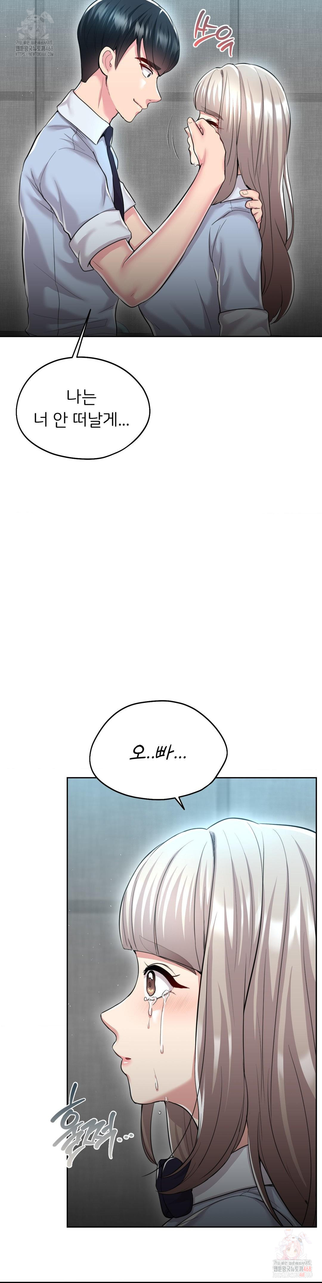 The Rave Review Show Raw Chapter 30 - Page 37