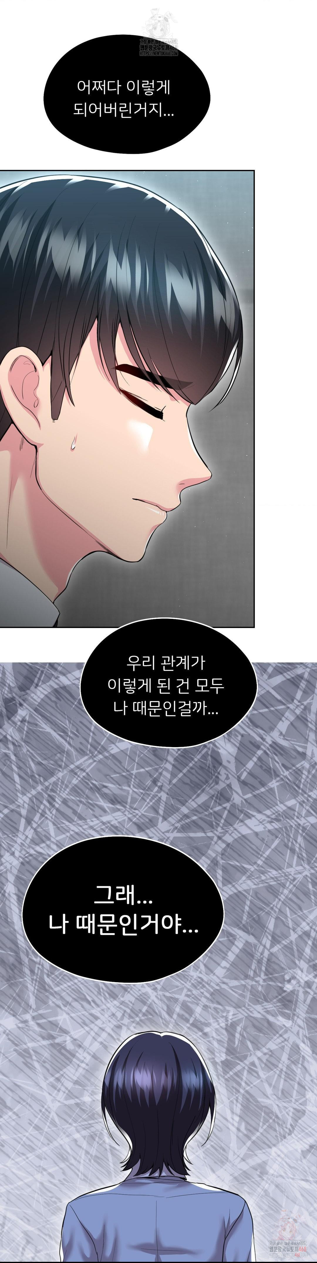 The Rave Review Show Raw Chapter 30 - Page 38