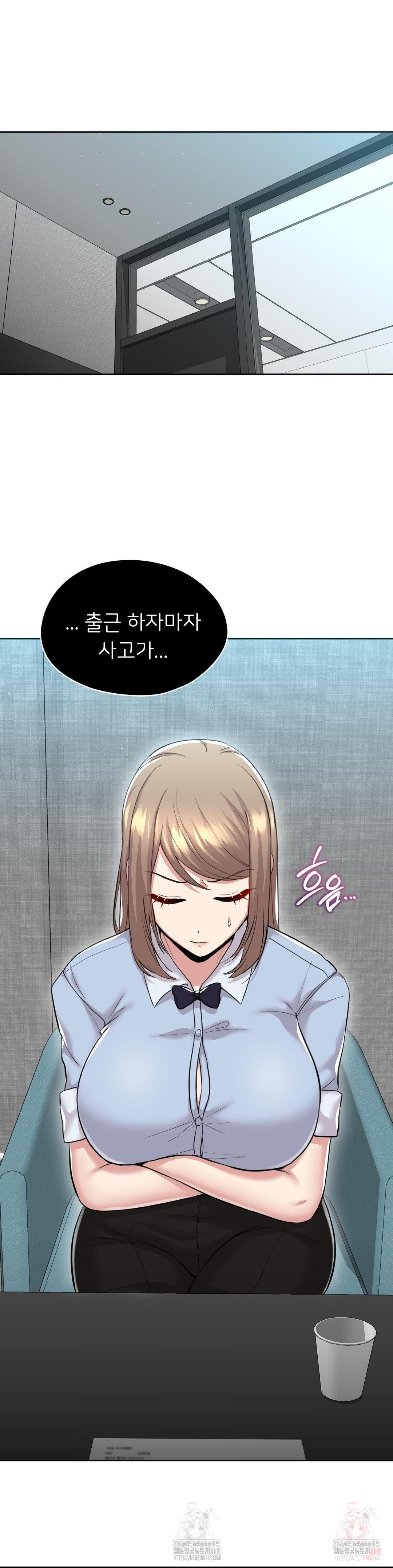 The Rave Review Show Raw Chapter 30 - Page 4