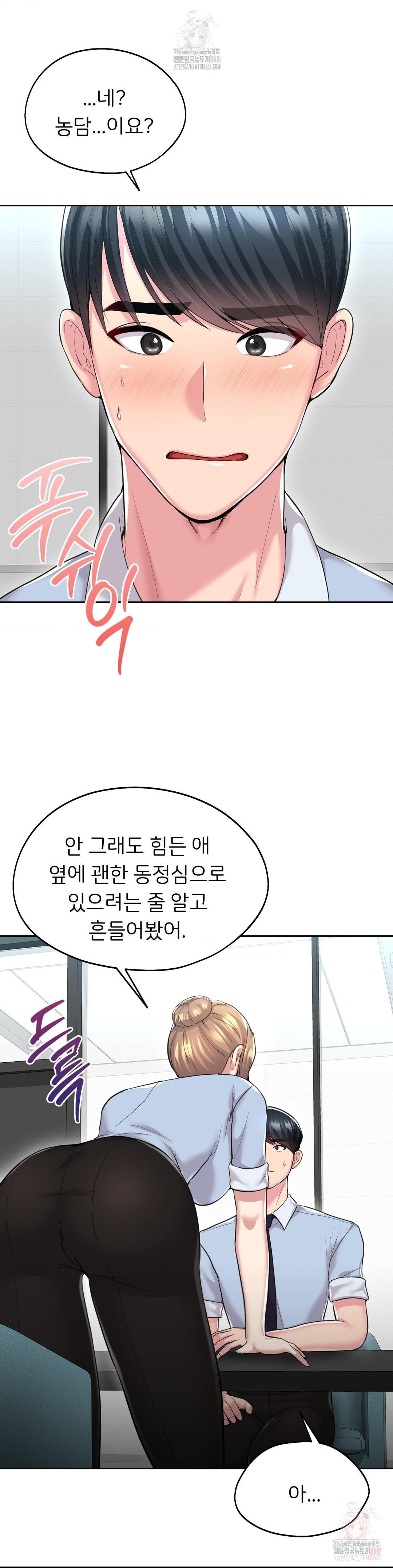 The Rave Review Show Raw Chapter 31 - Page 10