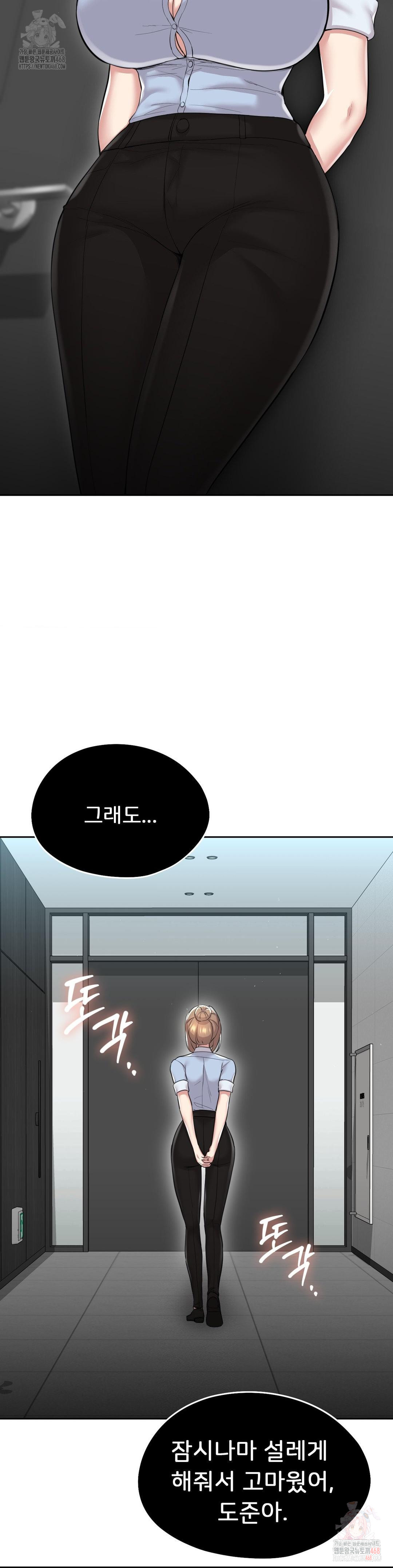 The Rave Review Show Raw Chapter 31 - Page 15