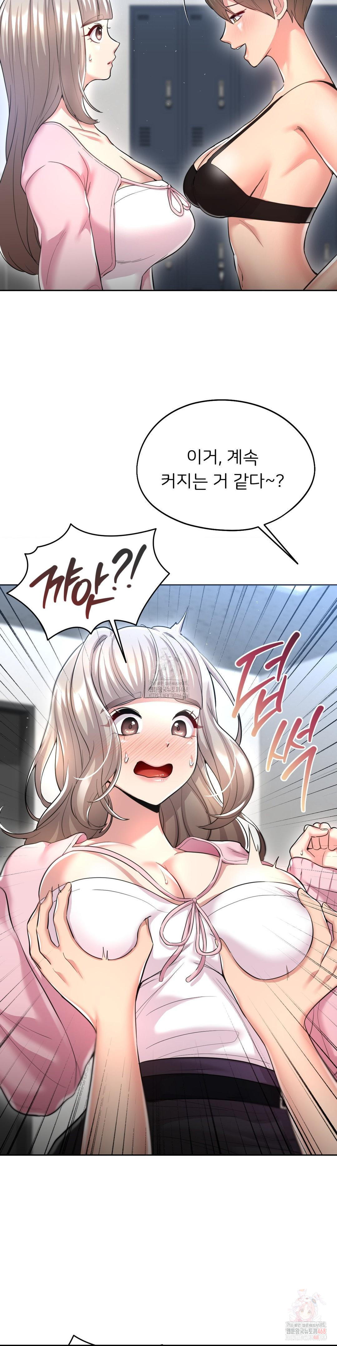 The Rave Review Show Raw Chapter 31 - Page 18