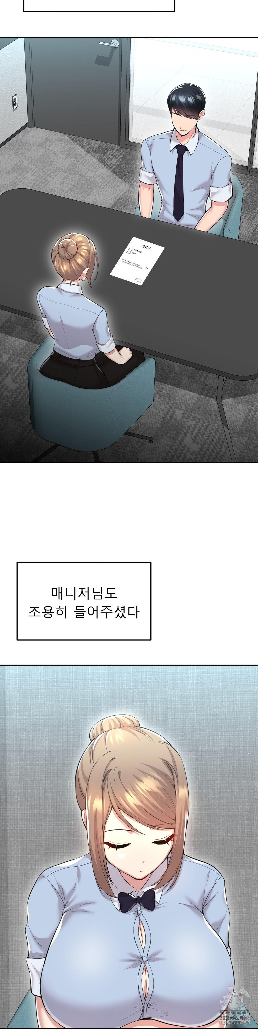 The Rave Review Show Raw Chapter 31 - Page 2