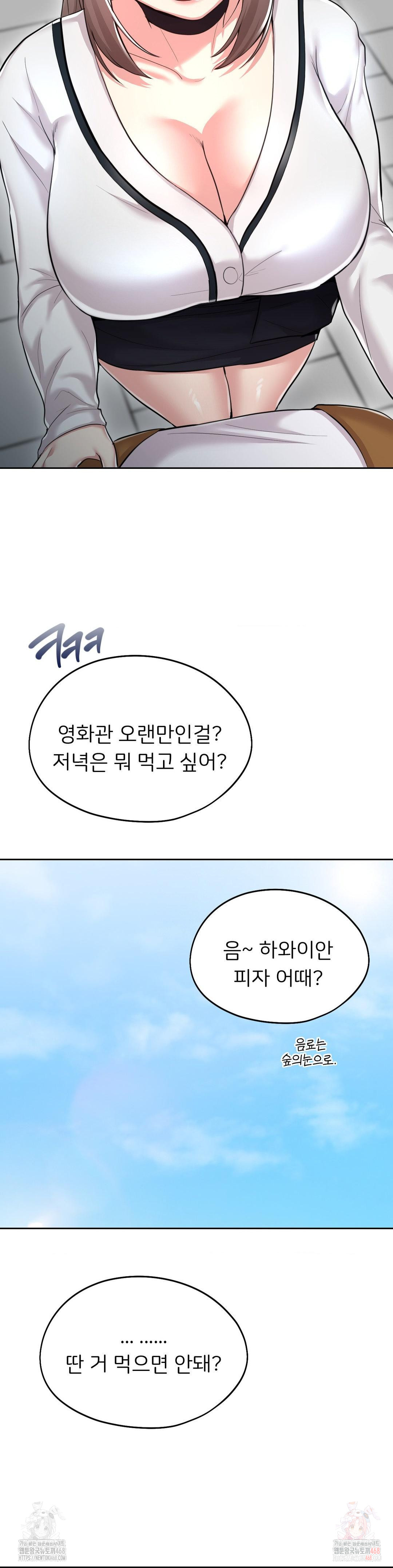 The Rave Review Show Raw Chapter 31 - Page 24