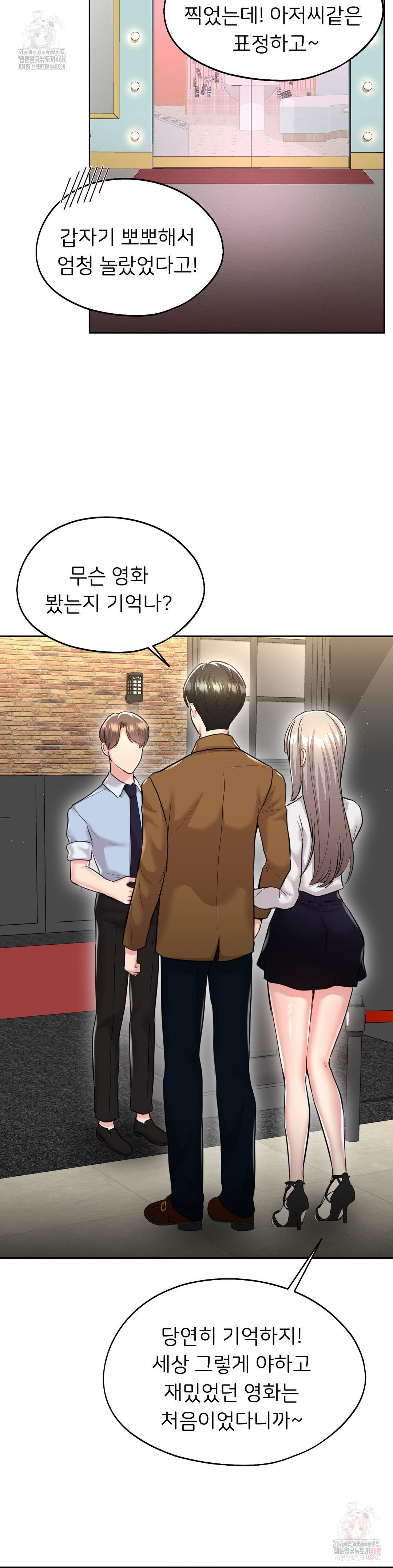 The Rave Review Show Raw Chapter 31 - Page 29