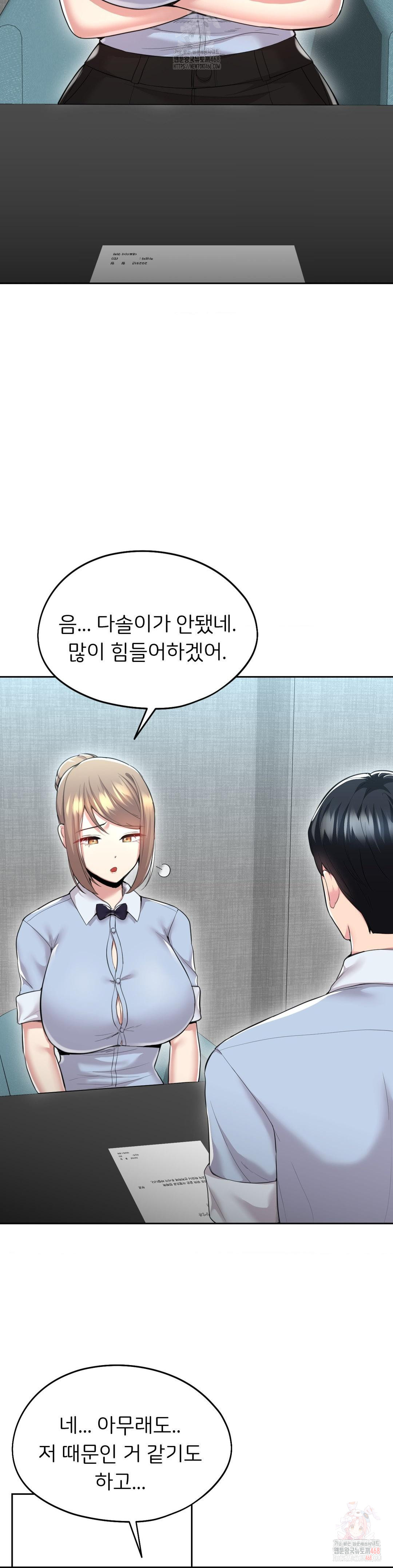 The Rave Review Show Raw Chapter 31 - Page 3