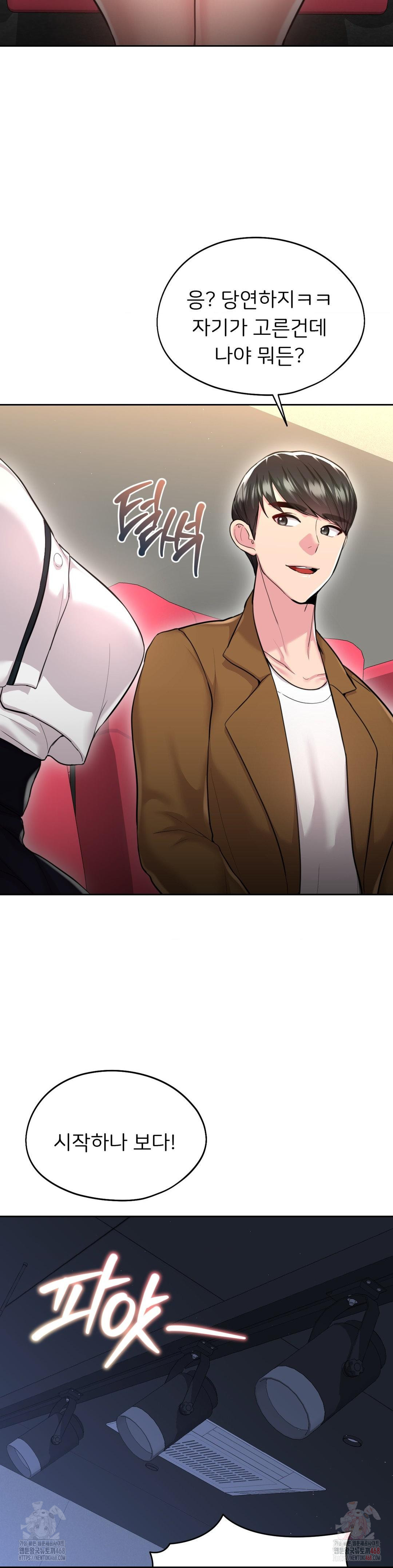 The Rave Review Show Raw Chapter 31 - Page 31