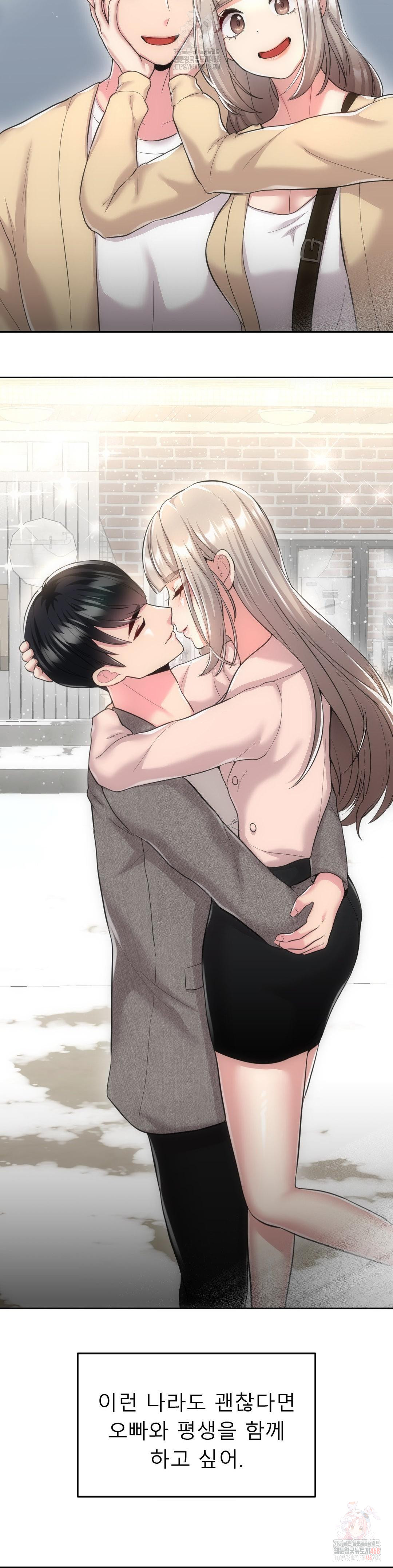 The Rave Review Show Raw Chapter 31 - Page 36