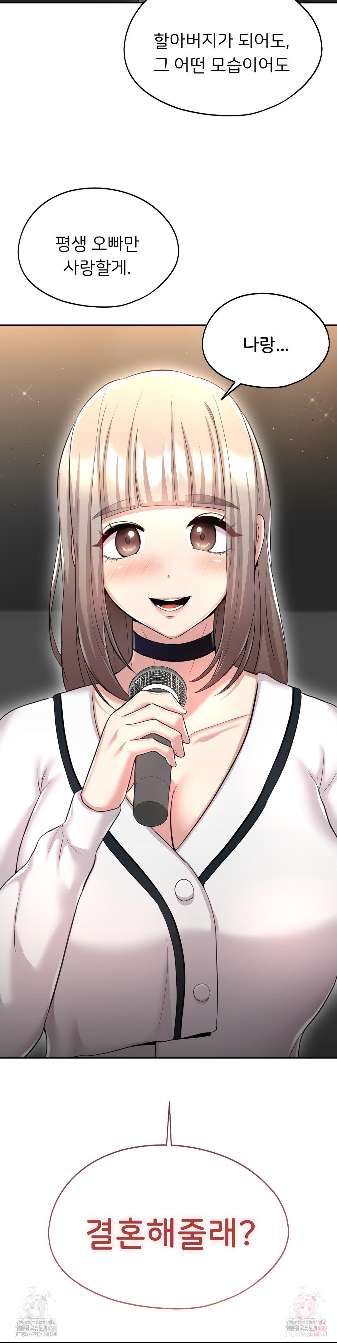 The Rave Review Show Raw Chapter 31 - Page 38