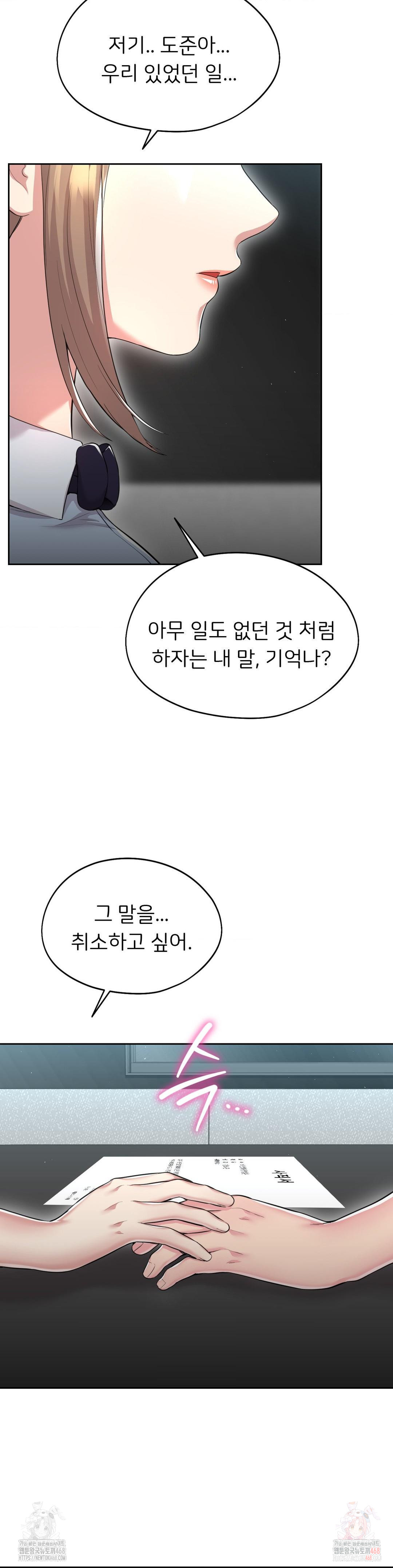 The Rave Review Show Raw Chapter 31 - Page 5