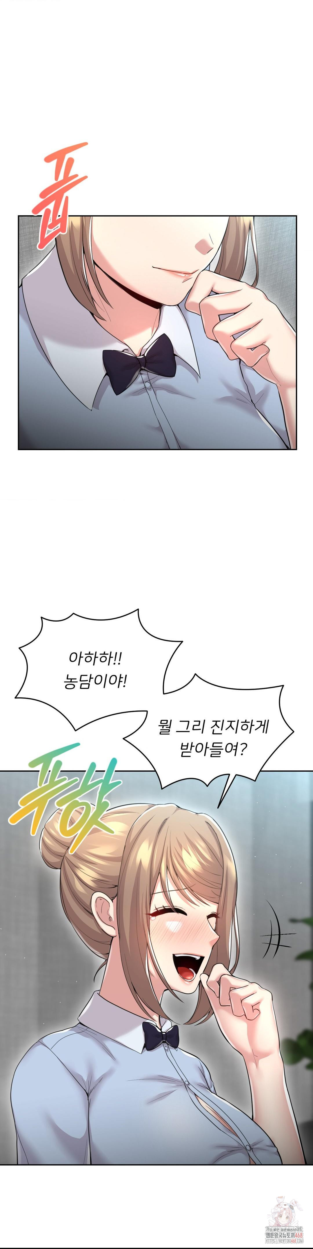 The Rave Review Show Raw Chapter 31 - Page 9