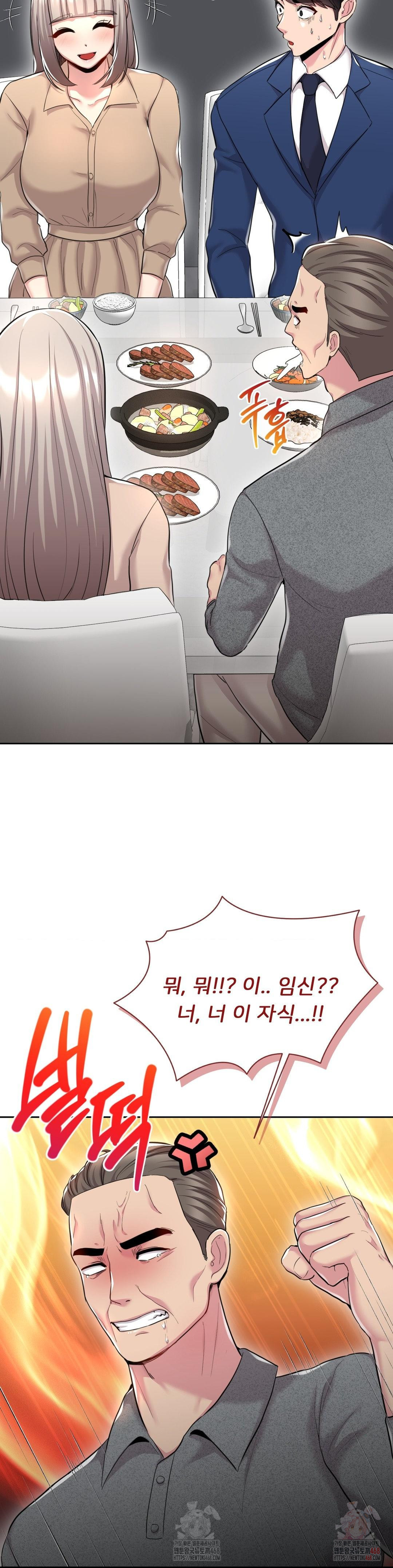 The Rave Review Show Raw Chapter 32 - Page 10