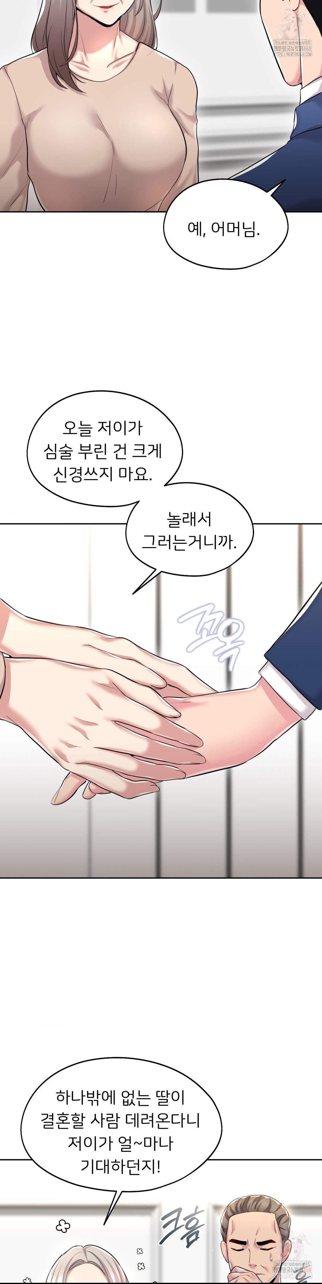 The Rave Review Show Raw Chapter 32 - Page 14