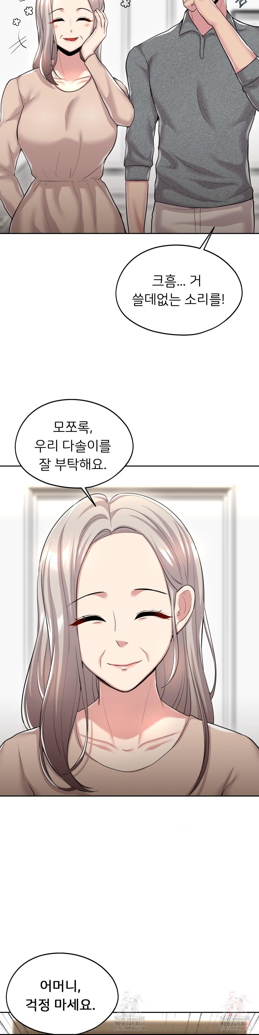 The Rave Review Show Raw Chapter 32 - Page 15