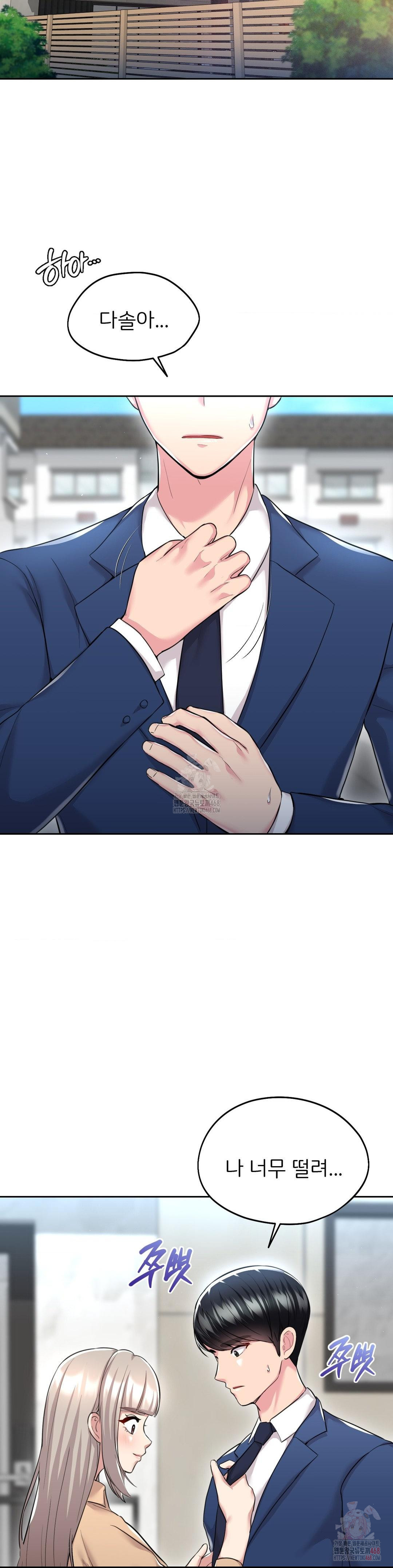 The Rave Review Show Raw Chapter 32 - Page 2