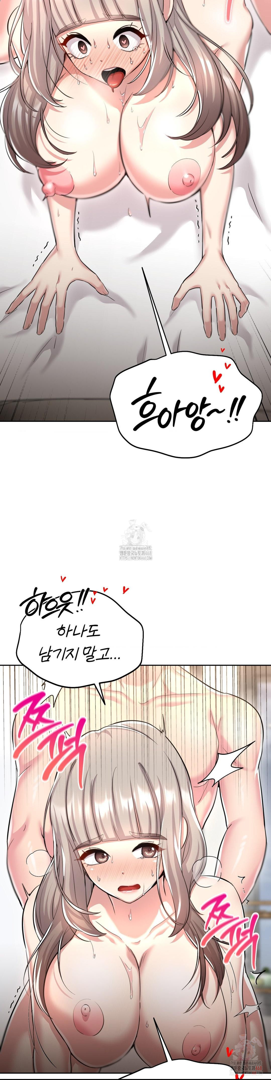 The Rave Review Show Raw Chapter 32 - Page 24