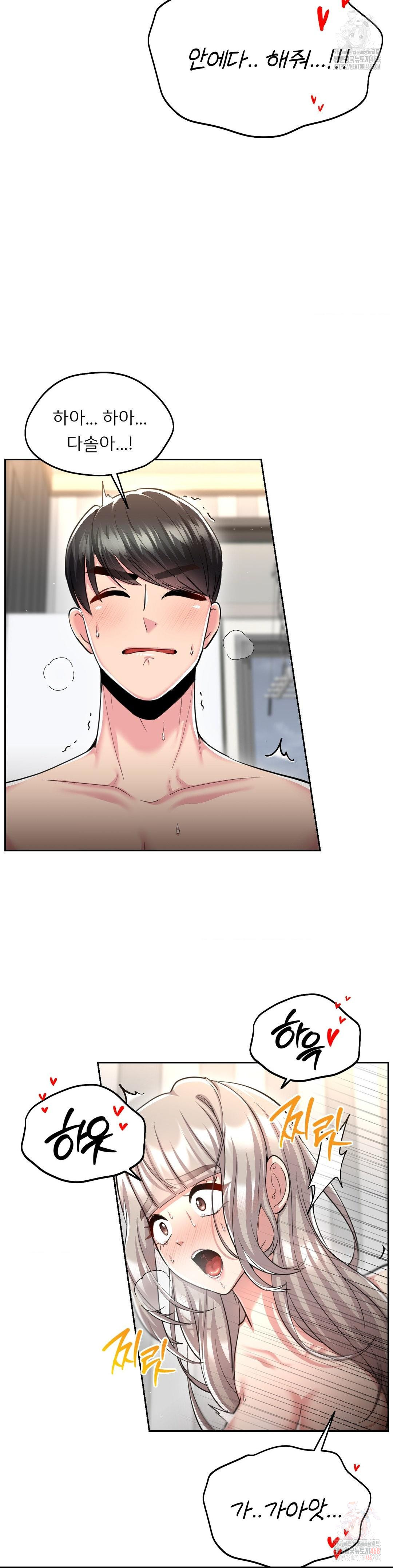 The Rave Review Show Raw Chapter 32 - Page 25