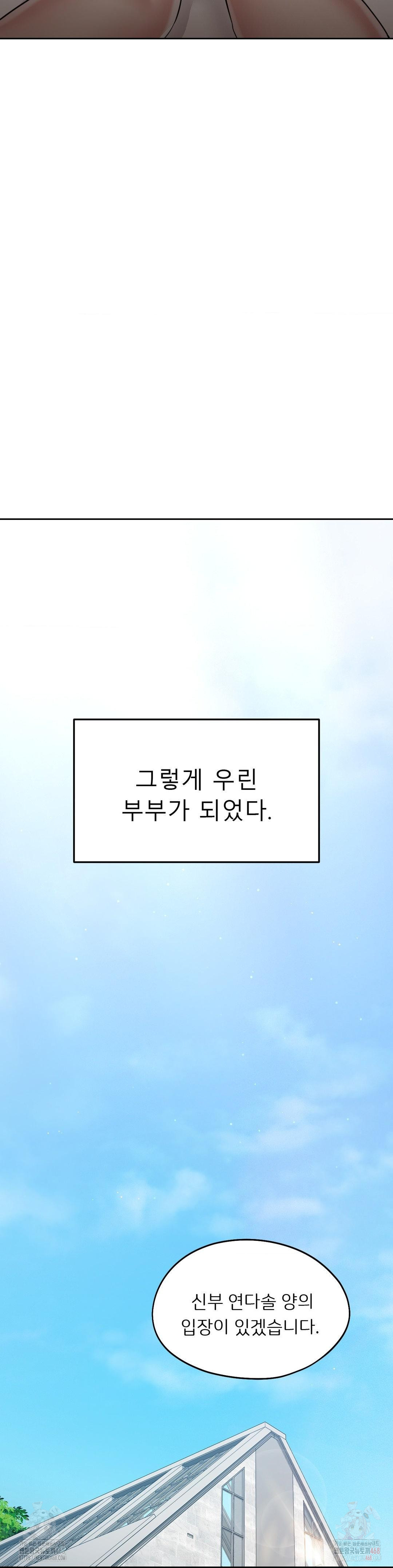 The Rave Review Show Raw Chapter 32 - Page 28