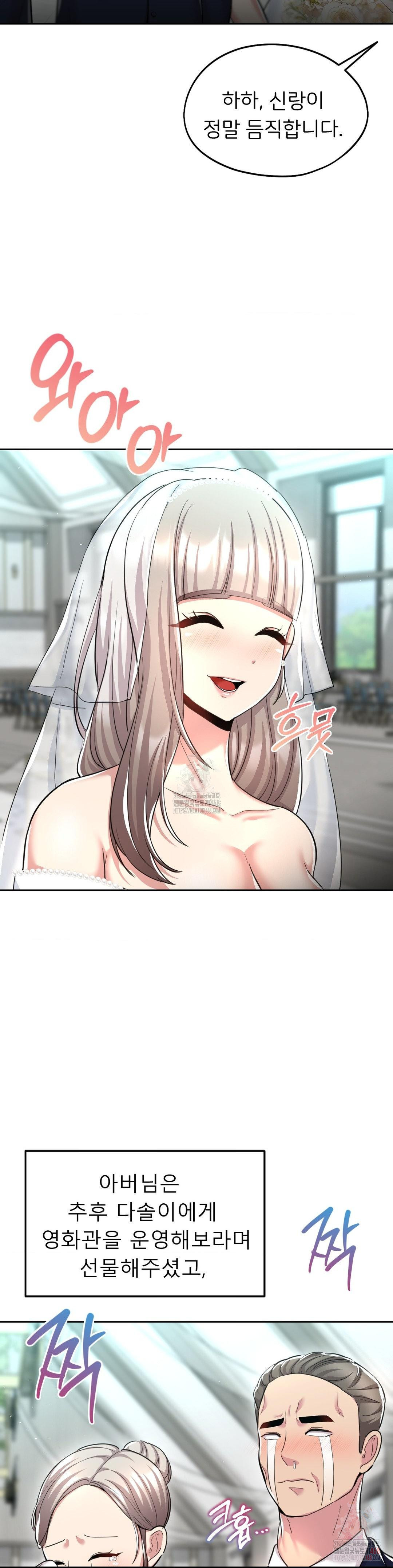 The Rave Review Show Raw Chapter 32 - Page 33