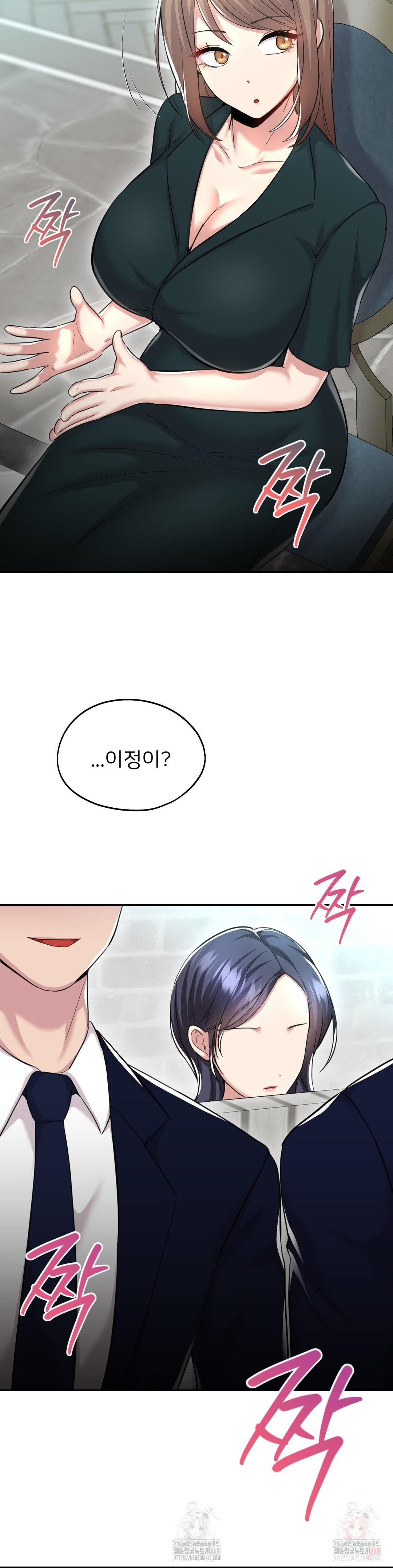 The Rave Review Show Raw Chapter 32 - Page 35