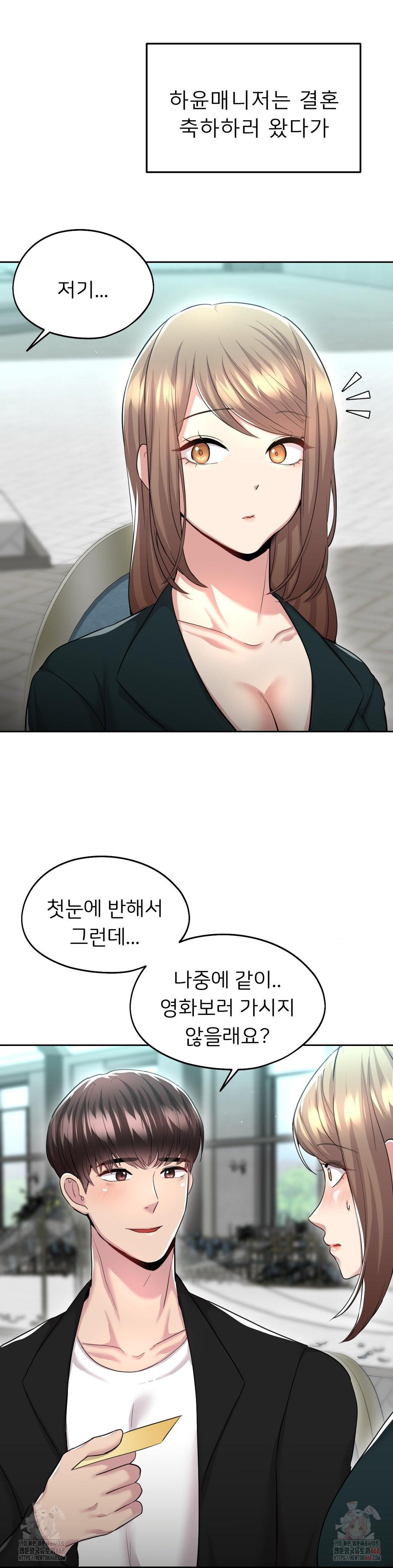 The Rave Review Show Raw Chapter 32 - Page 36