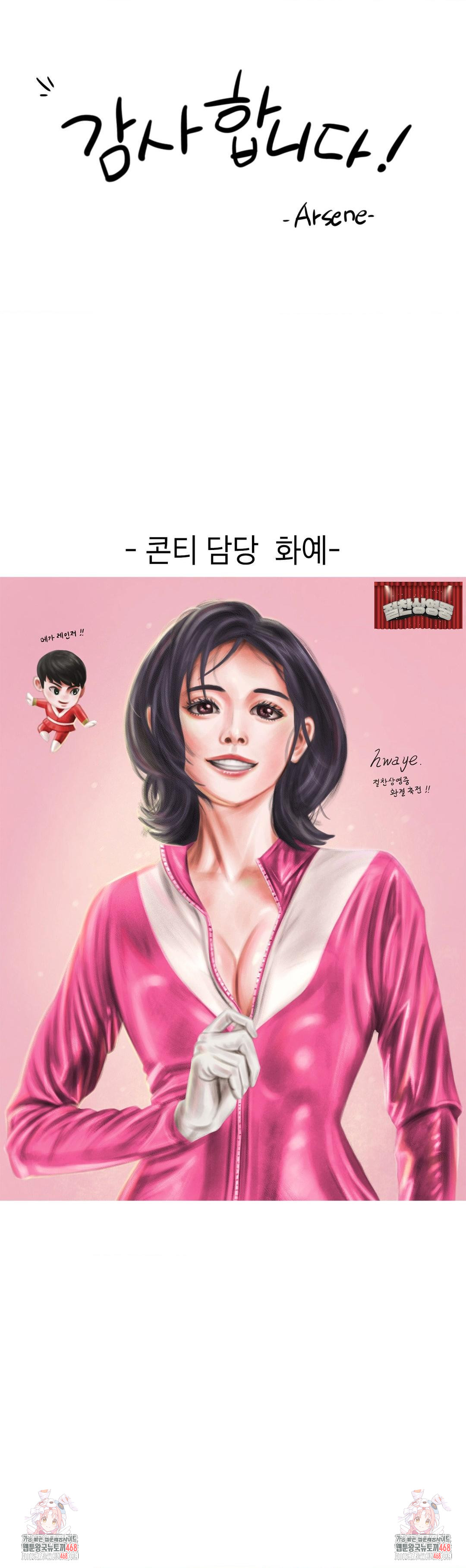 The Rave Review Show Raw Chapter 33 - Page 6