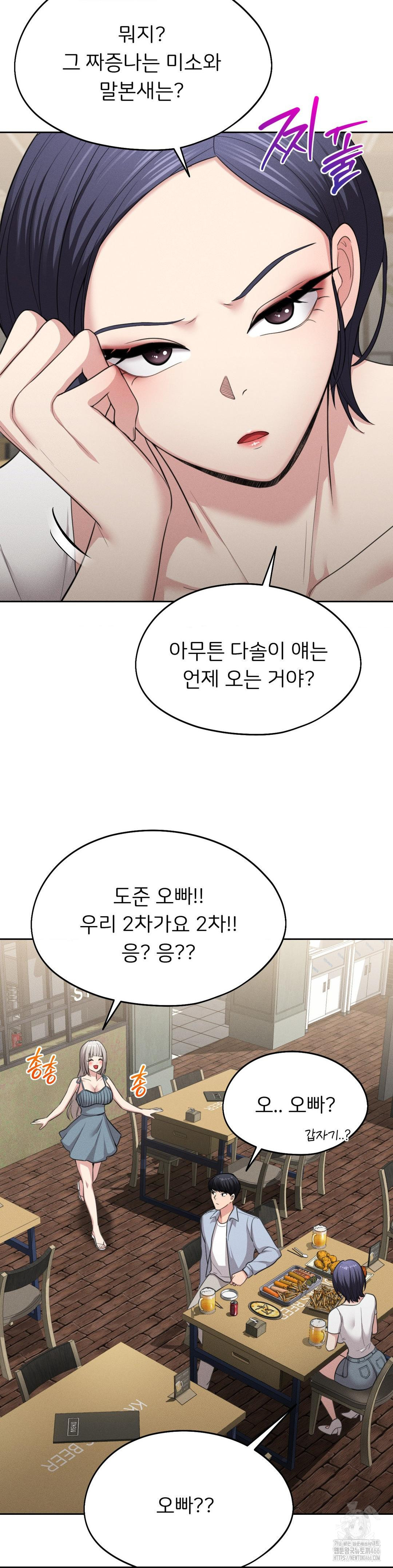 The Rave Review Show Raw Chapter 4 - Page 10