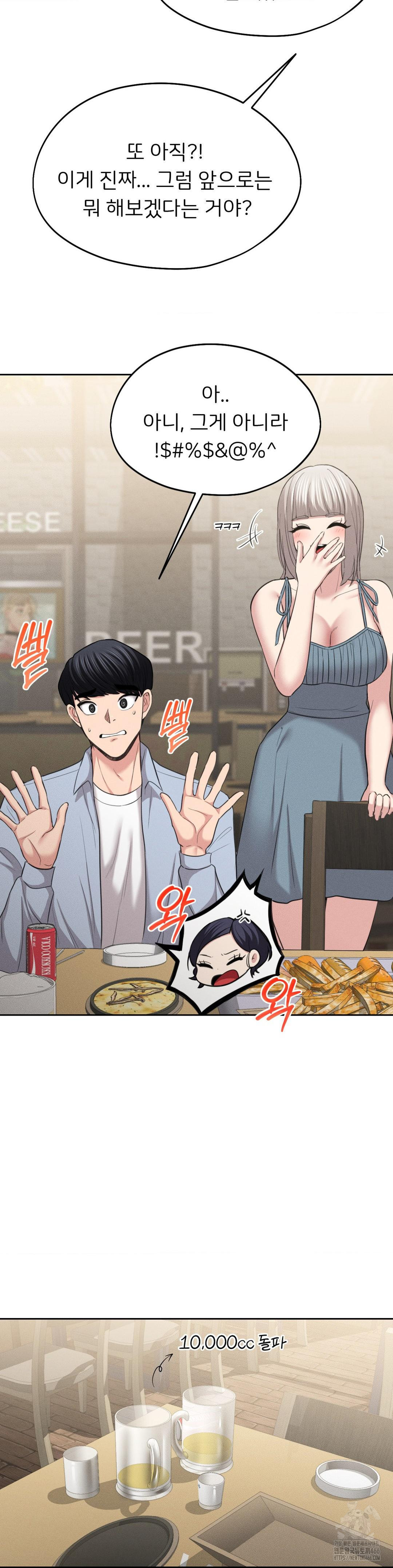 The Rave Review Show Raw Chapter 4 - Page 13