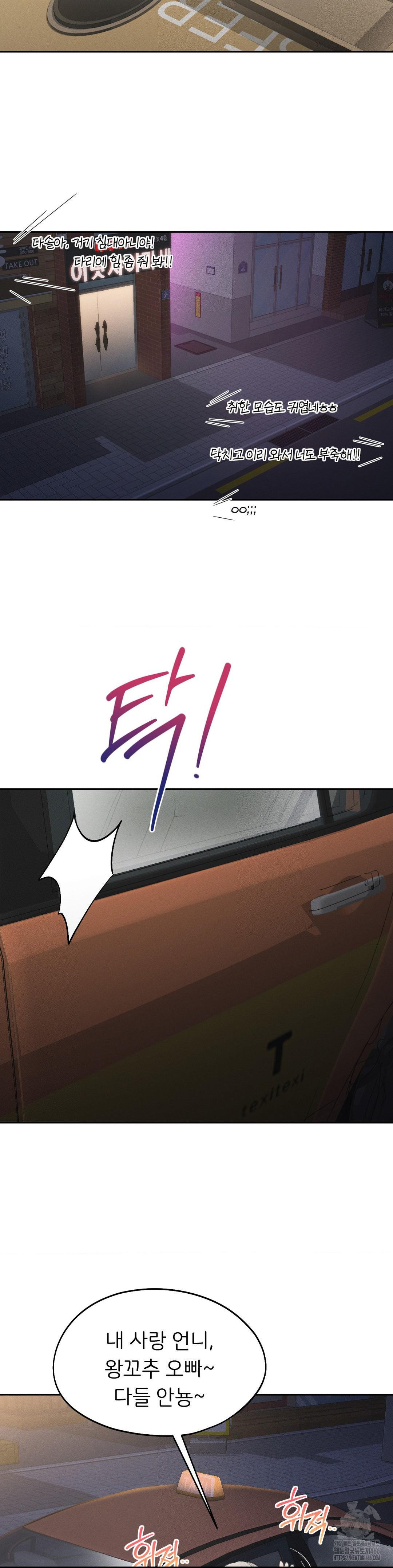 The Rave Review Show Raw Chapter 4 - Page 14