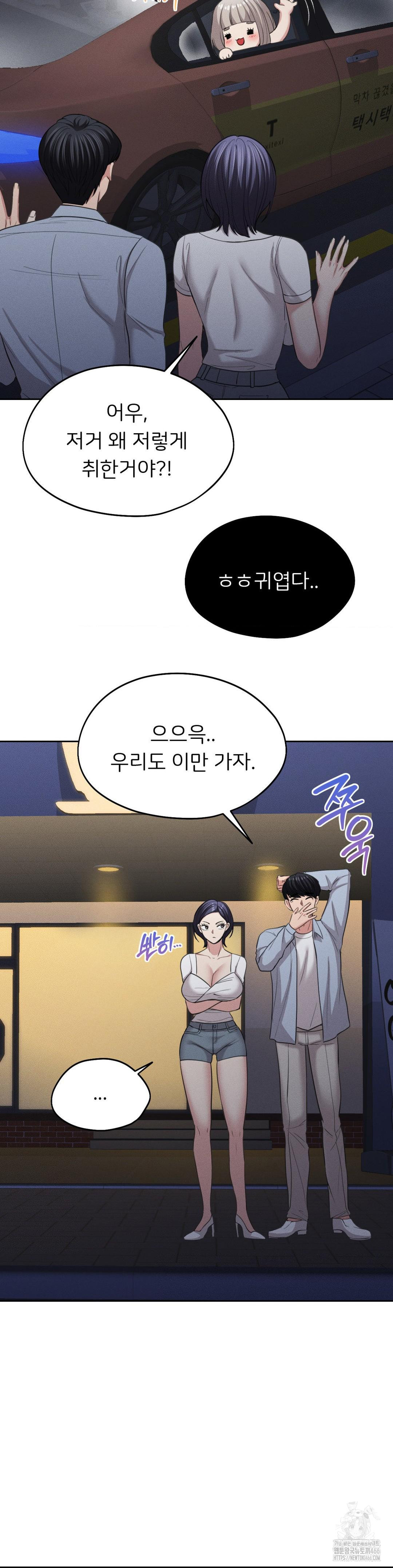 The Rave Review Show Raw Chapter 4 - Page 15