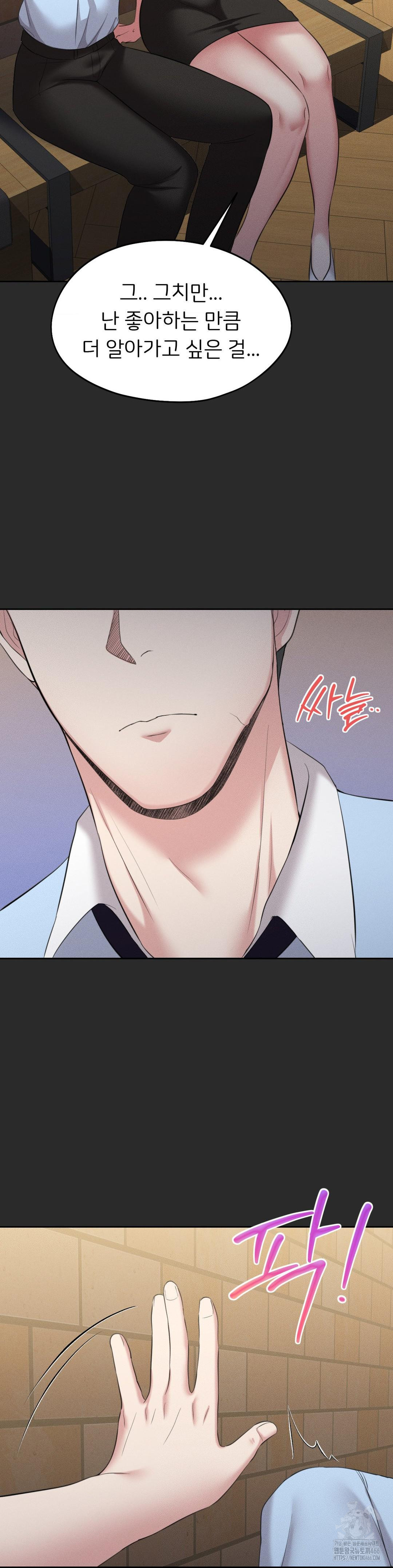 The Rave Review Show Raw Chapter 4 - Page 25