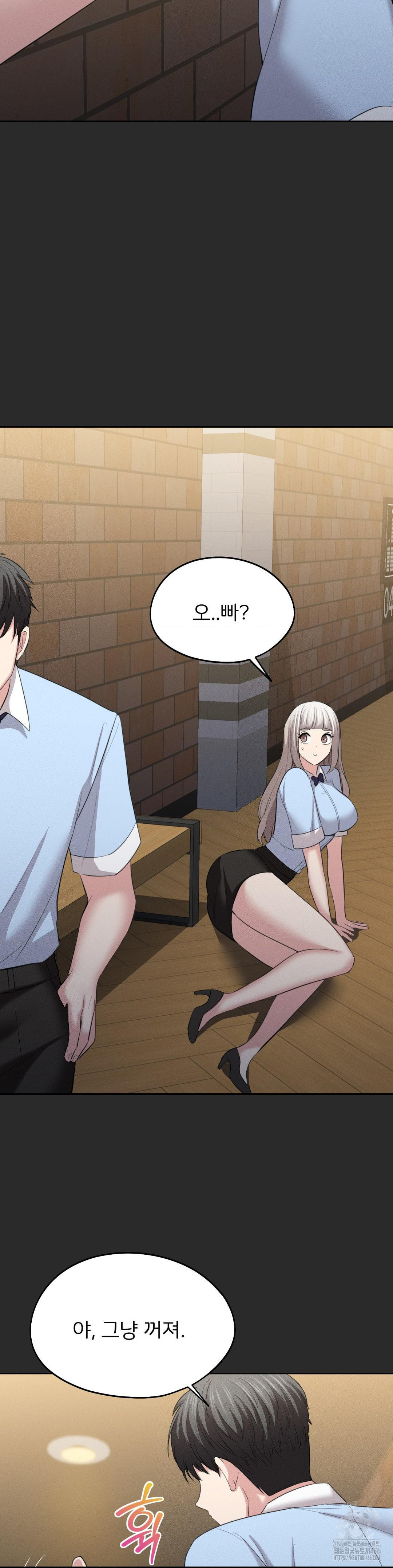 The Rave Review Show Raw Chapter 4 - Page 26