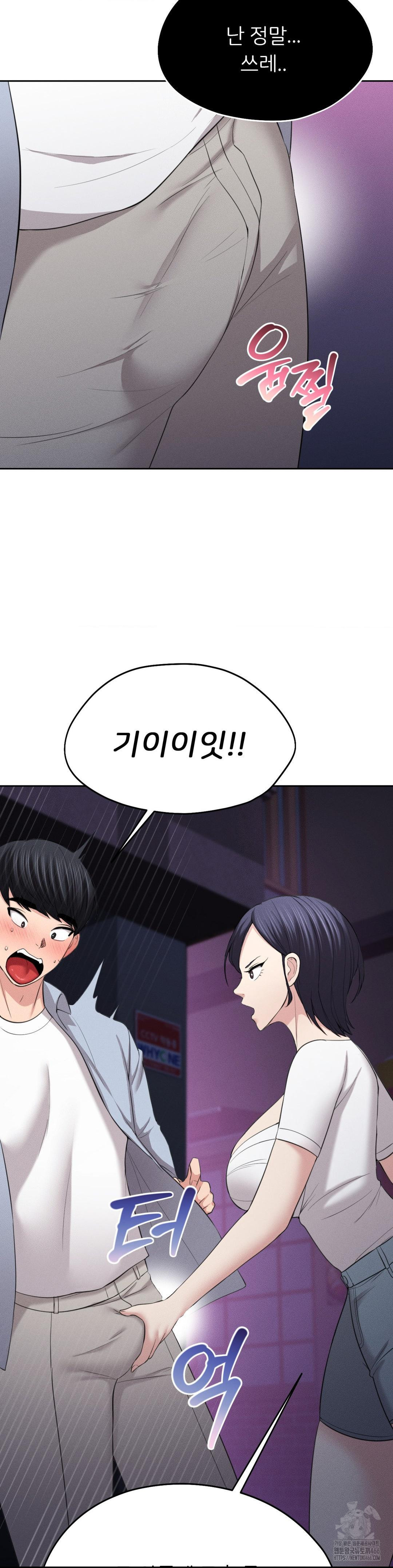 The Rave Review Show Raw Chapter 4 - Page 32