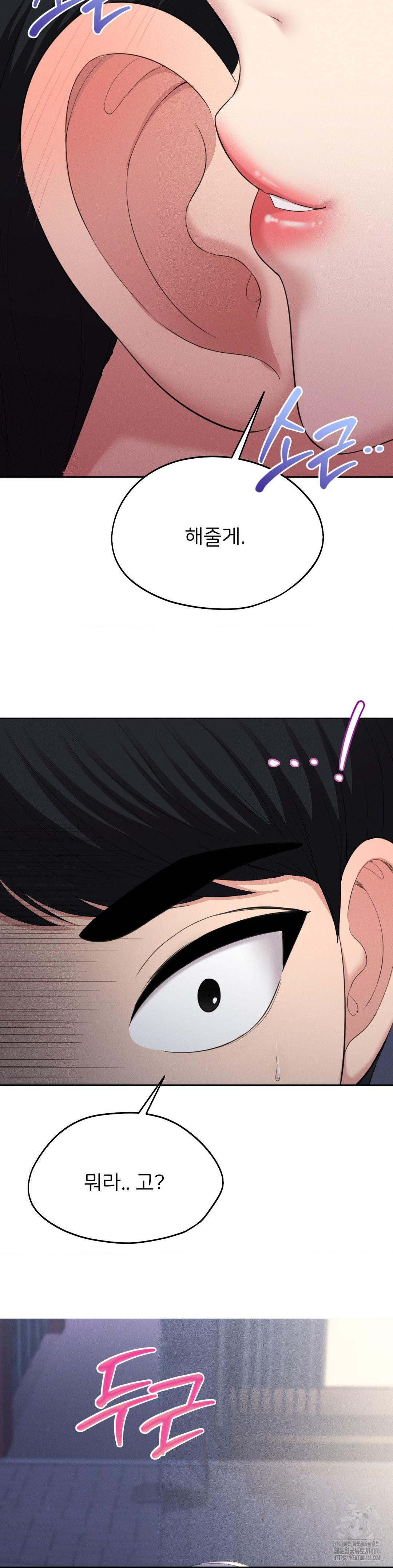 The Rave Review Show Raw Chapter 4 - Page 35