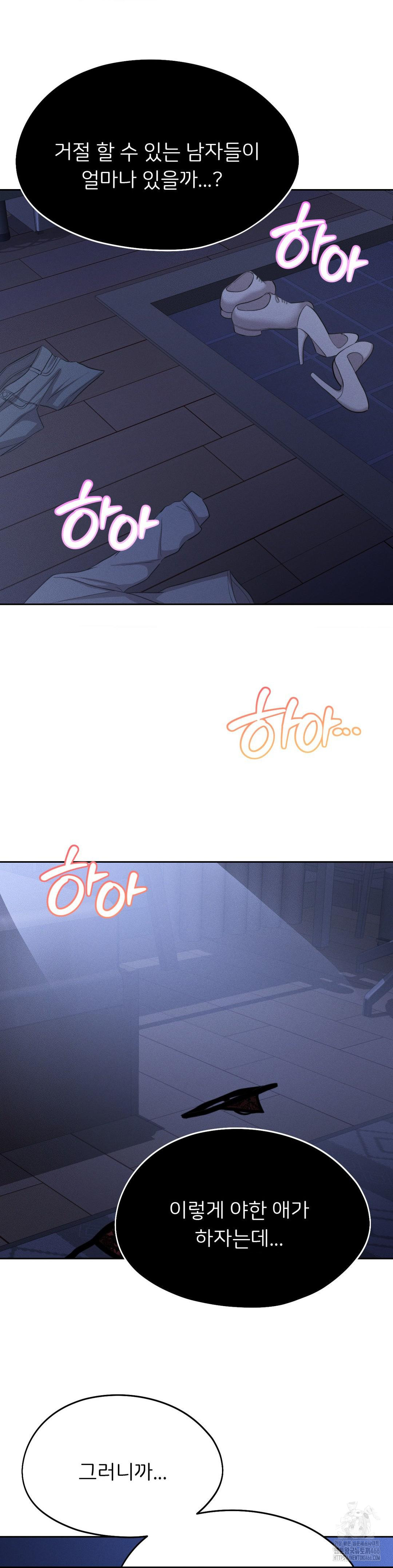 The Rave Review Show Raw Chapter 4 - Page 37